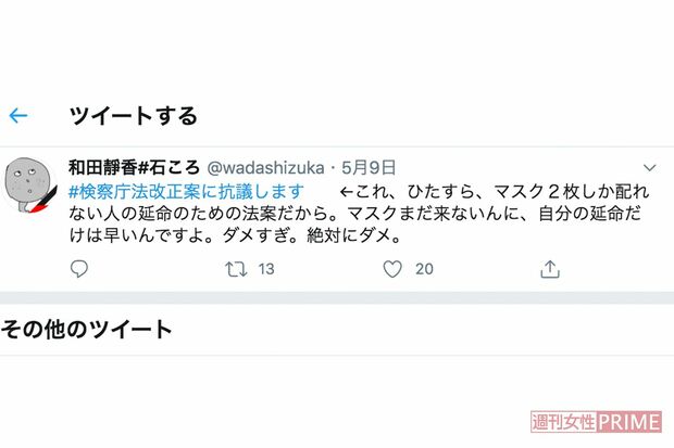 著者のツイート