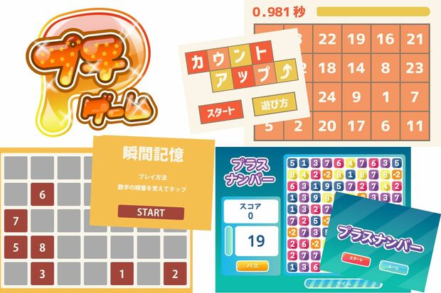 ログインしてゲームをすると、ポイントが貯まるポイント機能もあるゲームサイト『プチゲーム』