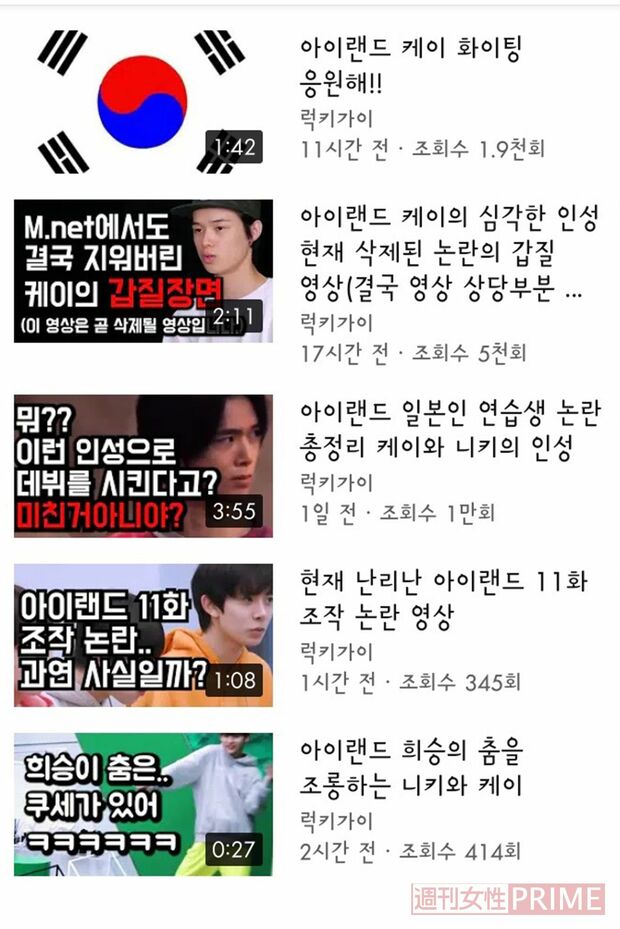 デマを流していた韓国のYouTuberの動画。韓国ではアンチから金銭を受け取り、動画を作るYouTuberや記事を書くネットメディアも