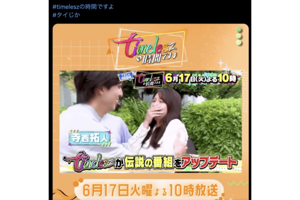 「一般人と絡むのきつい」️ファンから悲鳴があがったtimelesz・寺西拓人の一般人へのインタビュー場面(公式Xより)