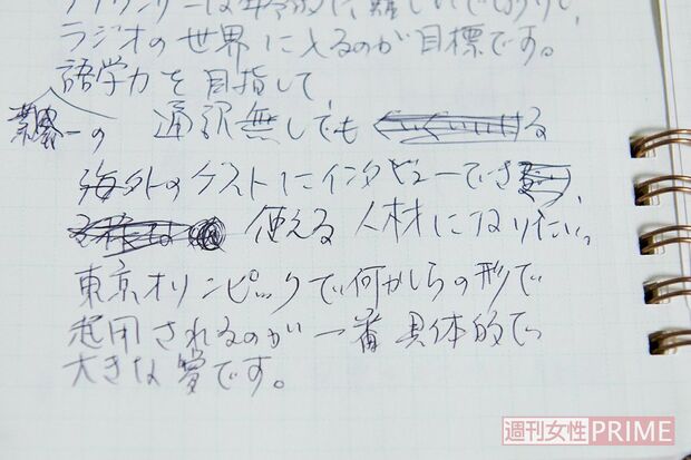 ＜20代、女性、帰国子女(1)＞生まれも育ちもドイツの日本人。東京オリンピックに向けての目標が書かれていた。