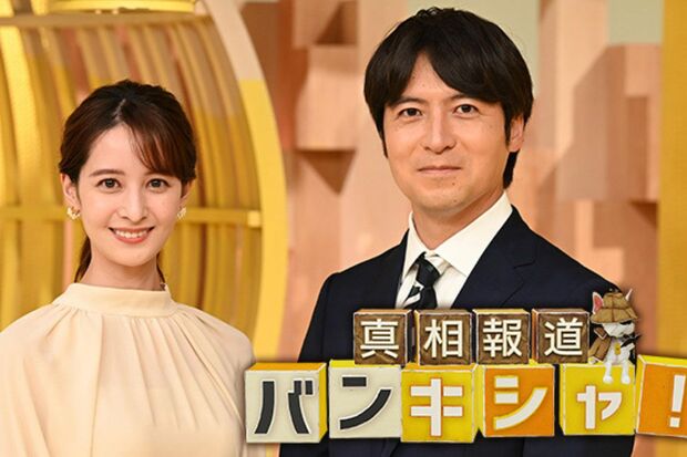 桝太一アナ総合司会を務めている『バンキシャ！』は今春以降も出演を継続する（公式HＰより）
