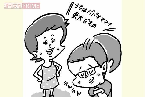 イラスト／イケウチリリー