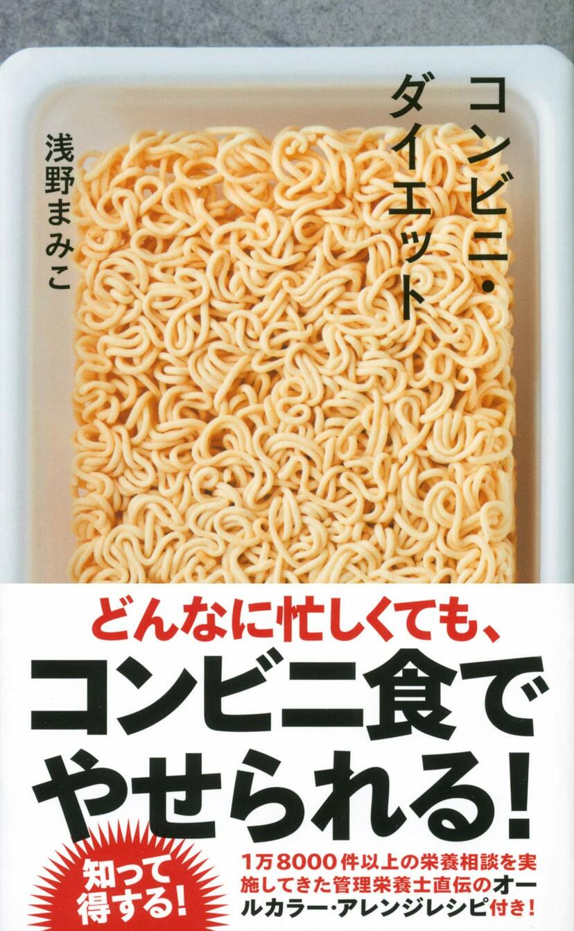 画像 写真 コンビニ食材でやせる組み合わせ12選 サラダチキンに味噌汁 スイーツに昆布 週刊女性prime