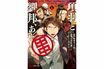 【第1話】田中さん、古代中国で大活躍!? 歴史転移ファンタジー「項羽と劉邦、あと田中」