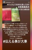 「どんな時も味方だよ! このおれは!」と斜め読みすることができる草野大成のストーリー(インスタグラムより)