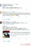 アウトタグを使いデマを拡散するアンチと、事実無根を訴えるファンによる激しい攻防がツイッターで繰り広げられた
