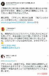 ※ツイートは原文のまま掲載しています。