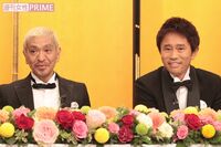 ダウンタウンの「出演番組何が好き?」1位はやっぱり「笑ってしまう」アレ