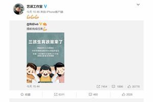 チェン・ティンが三人っ子政策についてSNSに「予定より早くできた」と投稿。夫の監督のスタジオのアカウントがリツイートしたことでも話題に