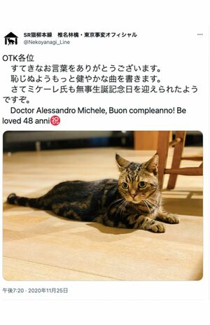 自身と同じ誕生日のミケーレ氏に祝福メッセージを送る椎名林檎(ツイッターより)