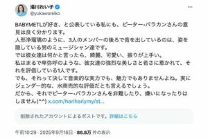 『BABYMETAL』についてポストした内容が物議を醸している音楽評論家・湯川れい子(Xより)