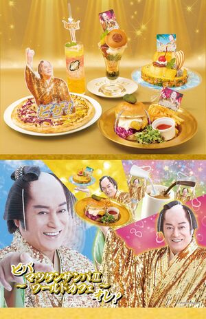 スイーツ、フード、ドリンクなど、マツケンサンバにちなんだユニークなメニューは、本人YouTubeで試食会も行った。8月10日〜9月25日心斎橋パルコ、8月25日〜10月9日名古屋パルコで開催が決定している（c）SANKI PROMOTION