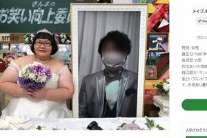 『さんまのお笑い向上委員会』で夫をお披露目した安藤なつ（安藤なつのブログより）