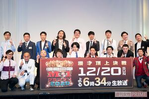 今年のM-1決勝戦出場者