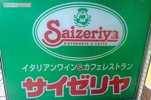 サイゼリヤ　撮影／編集部　＊写真はイメージです