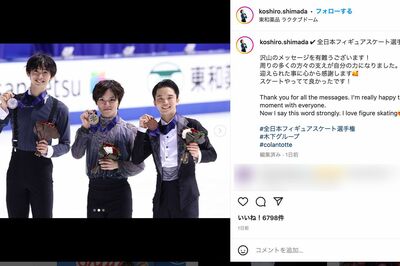 全日本フィギュアスケート選手権大会での1枚。いちばん左が島田高志郎(島田のインスタグラムより)