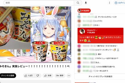 Vtuber兎田ぺこらのライブ配信中にヒカキンから5万8800円のスパチャが(公式YouTubeより)