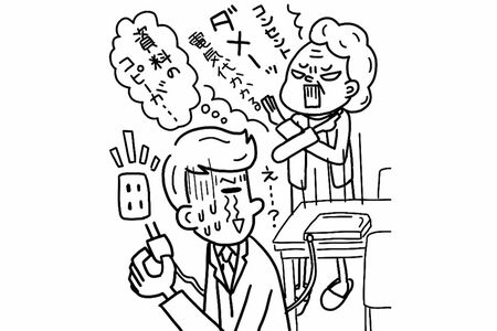 お金持ちの習慣　イラスト／ますみかん