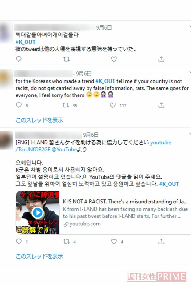 アウトタグを使いデマを拡散するアンチと、事実無根を訴えるファンによる激しい攻防がツイッターで繰り広げられた