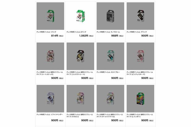 富士フイルムの商品ページ。品切れのため薄暗く表示されている（直販サイトより）