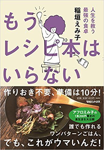 画像をクリックするとamazonの購入ページにジャンプします（別ウィンドウ）