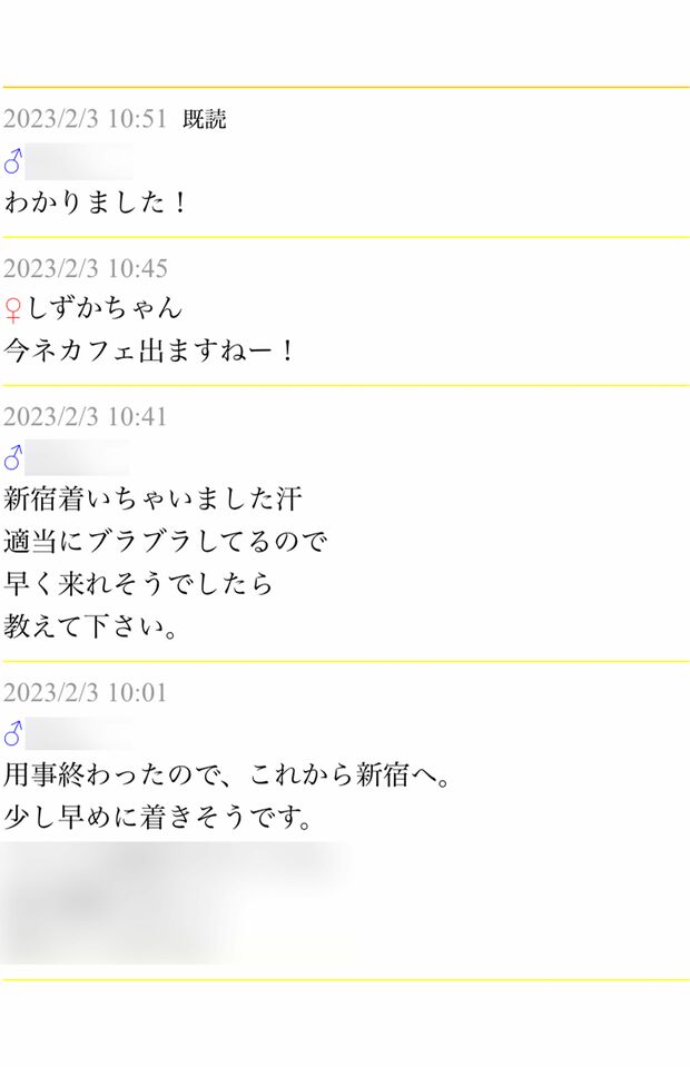 （会話は下から上へ）伊藤りの容疑者と会ったことがある男性との出会い系サイト上のやりとり（5/5）