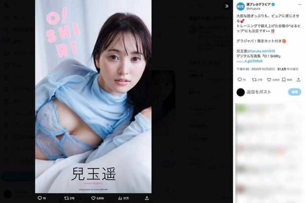 10月21日、デジタル写真集を発売した元HKT48の兒玉遥（『週プレ＠グラビア』公式Xより）