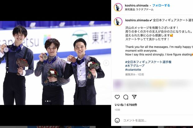 全日本フィギュアスケート選手権大会での1枚。いちばん左が島田高志郎（島田のインスタグラムより）
