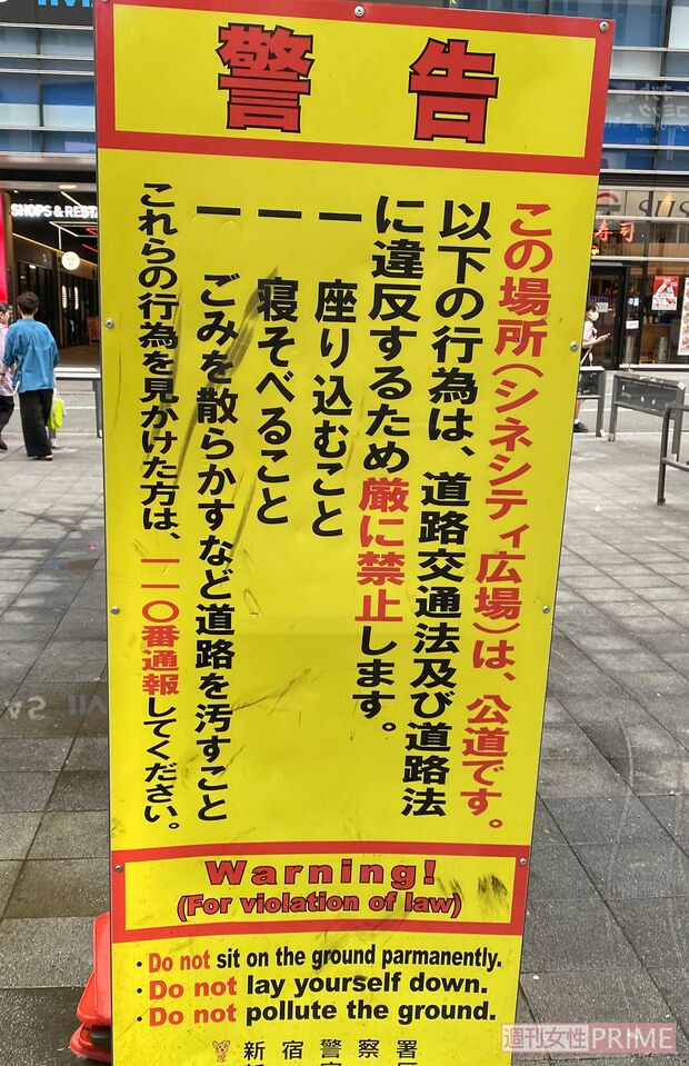 目立つように警告の看板があるが、まったく守られていない