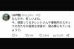 ジャニーズ側に寄り添うU氏（U氏の『X』より引用）