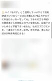 ファブリーズのCM出演者が平野紫耀から道枝駿佑に変更される社外秘情報を得たとツイートするファン