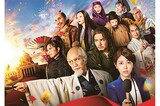 映画『もしも徳川家康が   総理大臣になったら』(c)2024「もしも徳川家康が総理大臣になったら」製作委員会