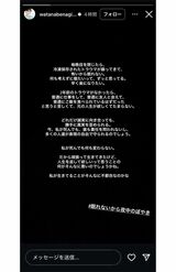 夜中のぼやき（本人インスタグラムより）