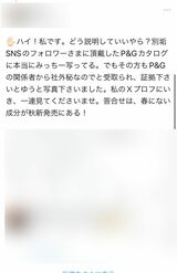 ファブリーズのCM出演者が平野紫耀から道枝駿佑に変更される社外秘情報を得たとツイートするファン