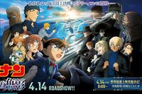 劇場版『名探偵コナン 黒鉄の魚影(サブマリン)』が公開 鑑賞前に「犯人は〇〇」ツイッターで横行する、…