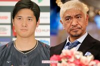 大谷翔平を巻き込んだ元通訳・水原一平氏による違法賭博事件とダウンタウン・松本人志の性加害報道、頂点君…