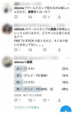 ABEMA放送への不満の声もあった（Twitterより）