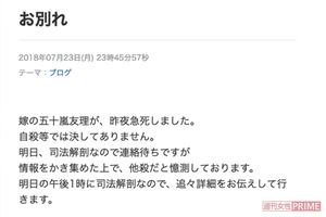 覚せい剤で人妻を殺害 事件屋 と呼ばれていた容疑者の怪しすぎる裏の顔 ニュース概要 週刊女性prime