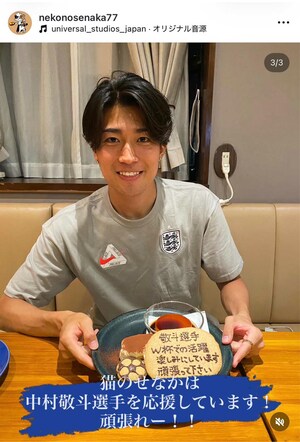 家族で洋食店「猫のせなか」に来店した中村敬斗(同店のインスタグラムより)