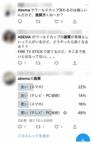 ABEMA放送への不満の声もあった（Twitterより）