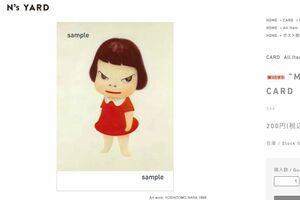 奈良美智ポストカード(YOSHITOMO NARA Exhibition Official Store より)