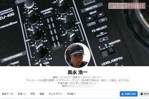 高永容疑者のフェイスブックには、友達が多そうな趣味が並んでいるが……