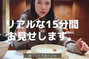「バタバタすぎる」と言いながら撮影した動画（「ベツキイ!!!!」より）