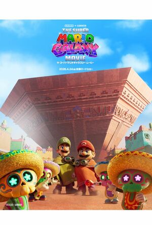 4月24日から日本での公開が始まる映画『ザ・スーパーマリオギャラクシー・ムービー』(公式Xより)
