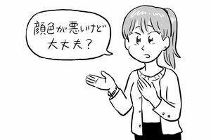 会話上手のたった3つの質問「心配質問」(イラスト/TORU)