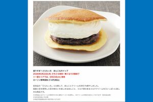 2026年6月22日の夕方ごろに発売される「盛りすぎ！どらもっち　あんこ＆ホイップ」 214円(税込)＊ローソン公式サイトより