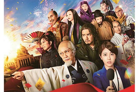 映画『もしも徳川家康が総理大臣になったら』(c)2024「もしも徳川家康が総理大臣になったら」製作委員会