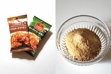 テク1：シーズニングスパイス