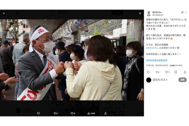 2023年の徳島県議会議員選挙の際、支持者への感謝を語っていた古川広志容疑者（本人のXより）